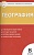 География. 8 класс. Аттестация по всем темам. К ЕГЭ шаг за шагом. Система оценки знаний. Соответствие программе. Издание третье, переработанное. Жижина Е. (сост.)  фото, kupilegko.ru